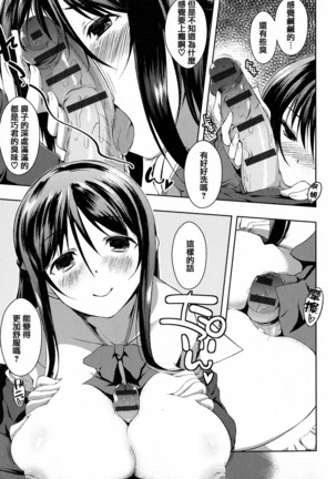 Tayun Purun Monyun Page #20