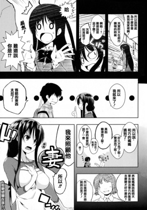 Tayun Purun Monyun Page #60