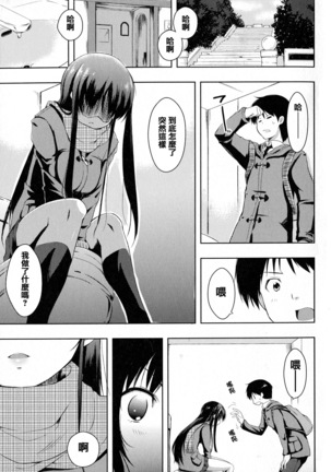 Tayun Purun Monyun Page #38