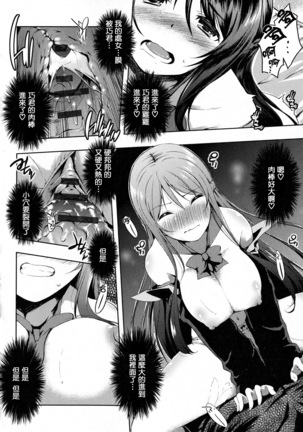 Tayun Purun Monyun Page #25