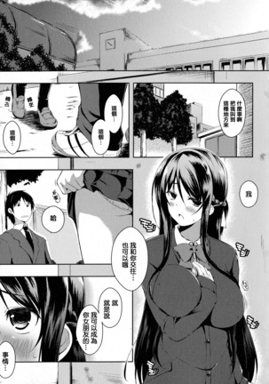 Tayun Purun Monyun Page #14