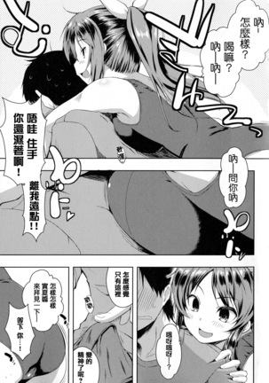 Tayun Purun Monyun Page #106