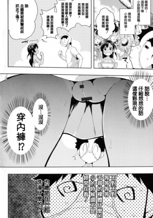 Tayun Purun Monyun Page #171