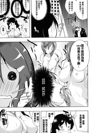 Tayun Purun Monyun Page #84
