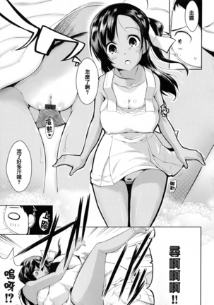 Tayun Purun Monyun Page #172
