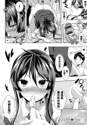 Tayun Purun Monyun Page #205