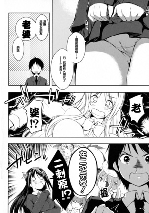 Tayun Purun Monyun Page #15