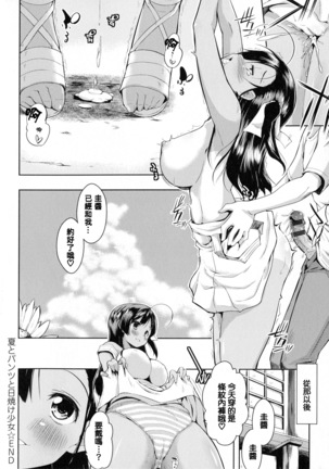 Tayun Purun Monyun Page #185