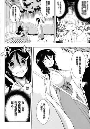Tayun Purun Monyun Page #83