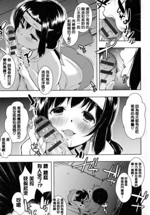 Tayun Purun Monyun Page #130