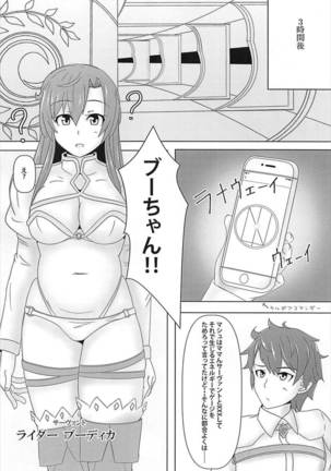 マハトラマンG Page #9