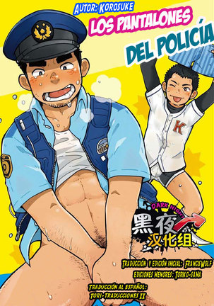 Monmon Omawari-san | Los pantalones del policía Page #1