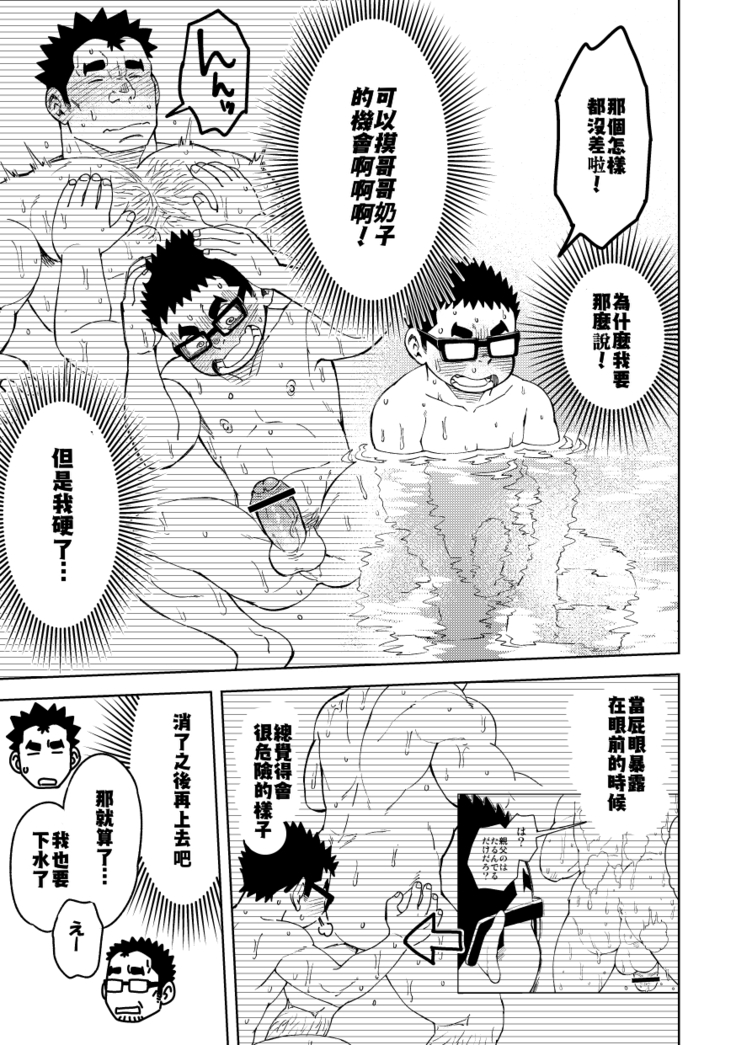 Maru Tendon Mōsō ni i chan ryojō-hen