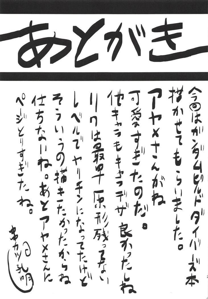 Omodume BOX 43