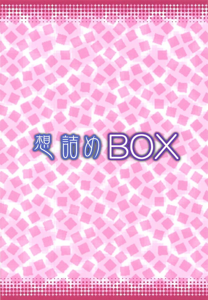 Omodume BOX 43
