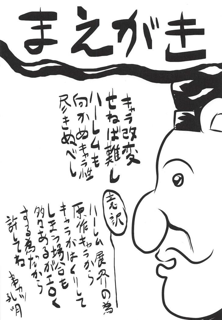 Omodume BOX 43