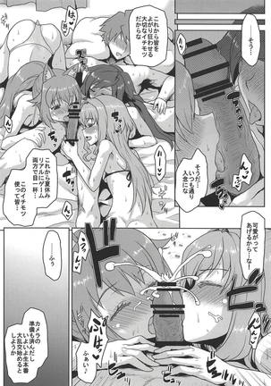 Omodume BOX 43 Page #23