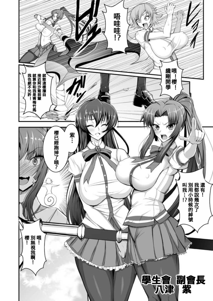 Taimanin demo Koi ga Shitai!