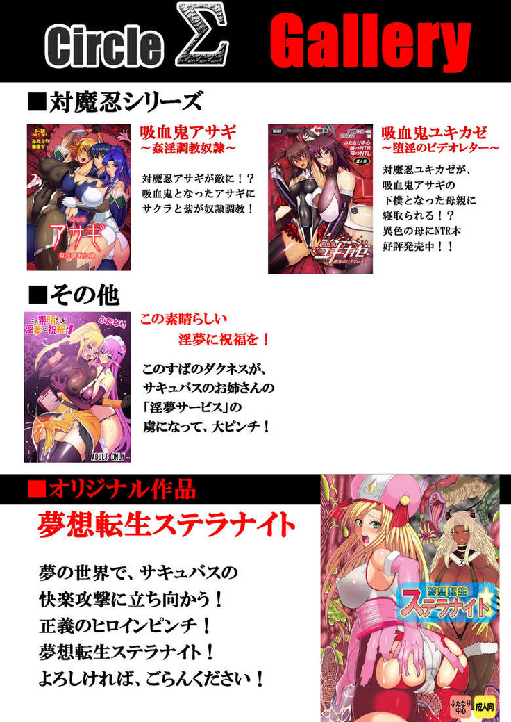 Taimanin demo Koi ga Shitai!