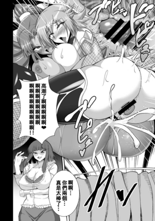 Taimanin demo Koi ga Shitai! Page #32