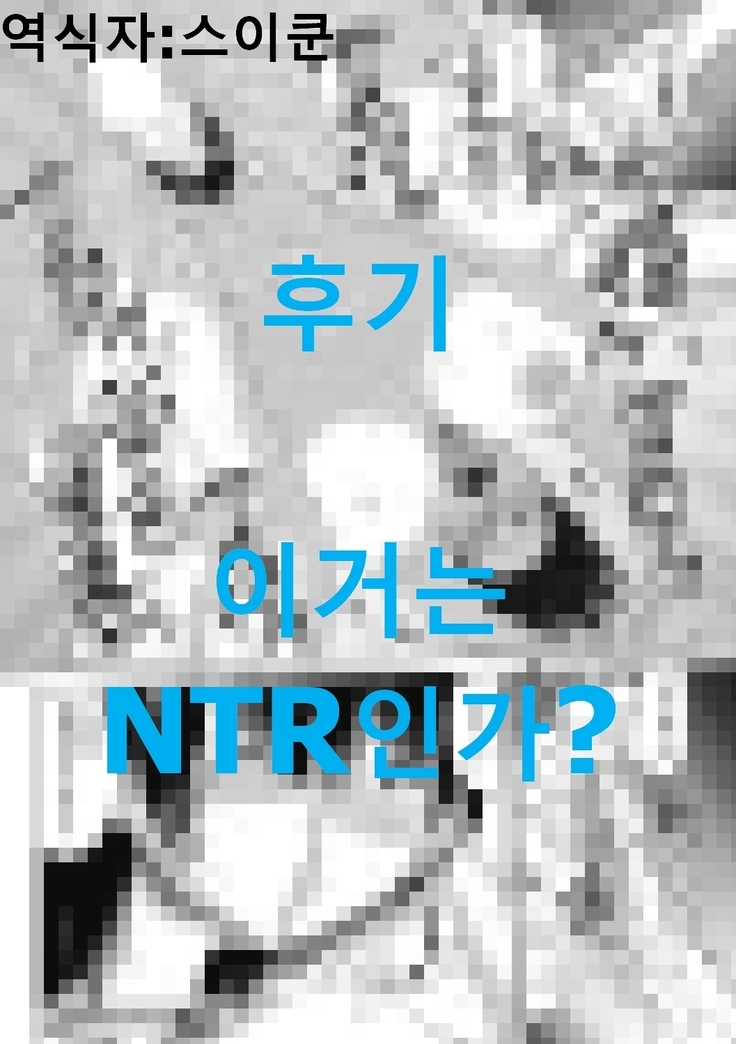 友母デリ嬢 After / 친구 엄마는 델리양 After