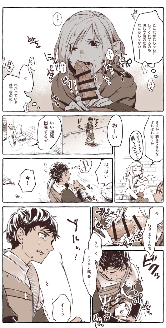 R18 Mithrun x Kabru
