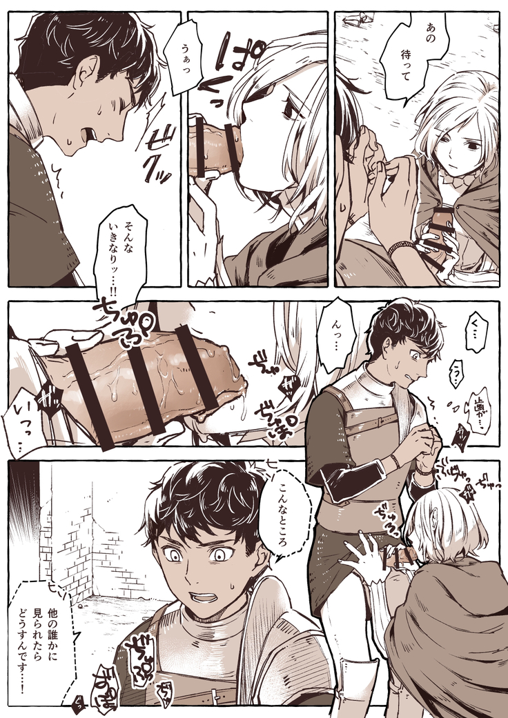 R18 Mithrun x Kabru