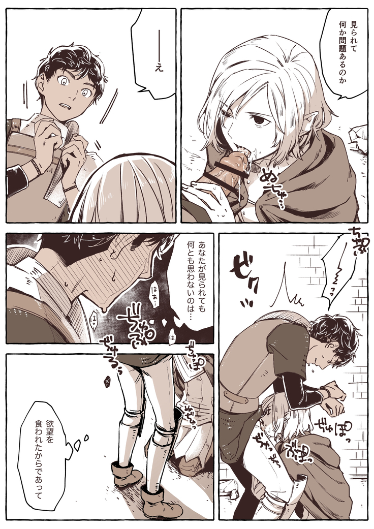 R18 Mithrun x Kabru