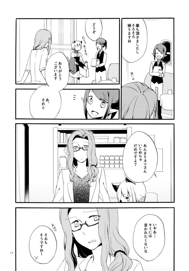 薬師の白猫