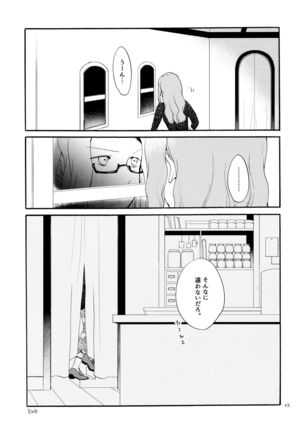 薬師の白猫 Page #41