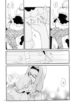 薬師の白猫 Page #28