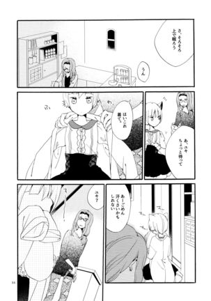 薬師の白猫 Page #34