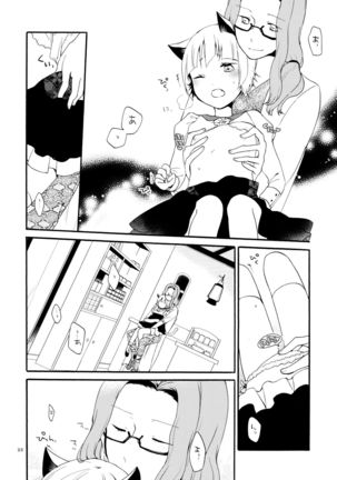 薬師の白猫 Page #24