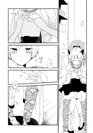 薬師の白猫 Page #23