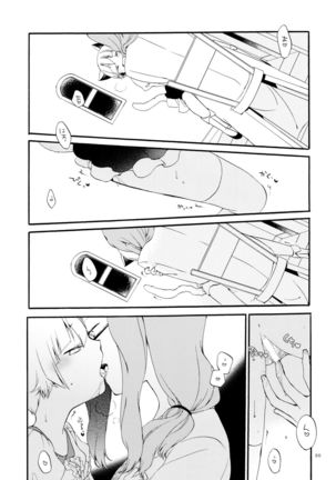 薬師の白猫 Page #29