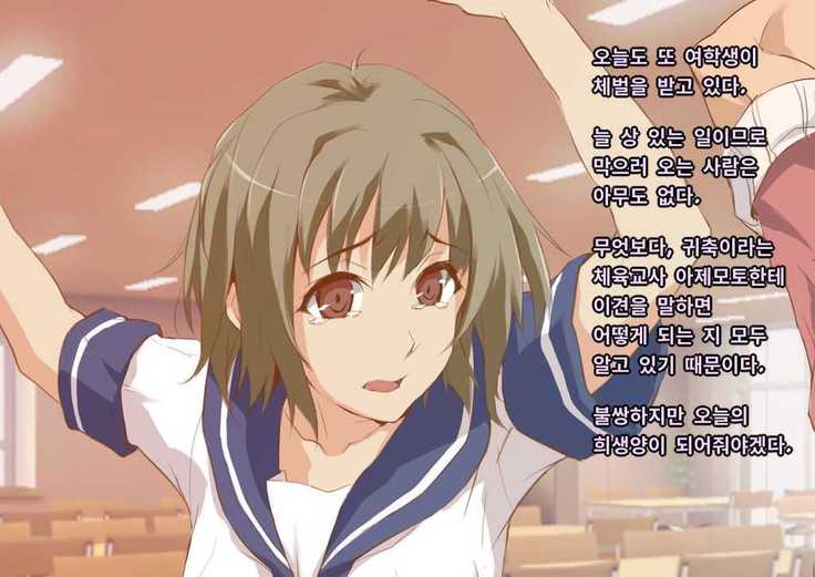 Kichiku Kyoushi Kyousei Joseika