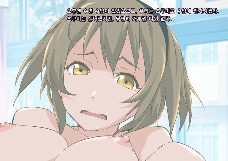 Kichiku Kyoushi Kyousei Joseika