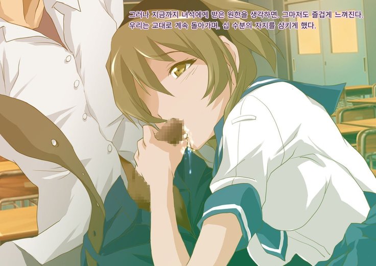 Kichiku Kyoushi Kyousei Joseika