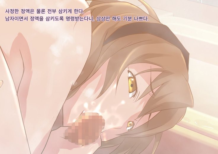 Kichiku Kyoushi Kyousei Joseika