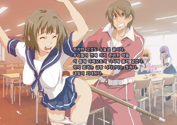 Kichiku Kyoushi Kyousei Joseika