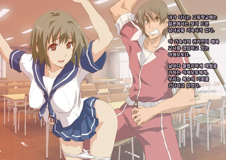 Kichiku Kyoushi Kyousei Joseika