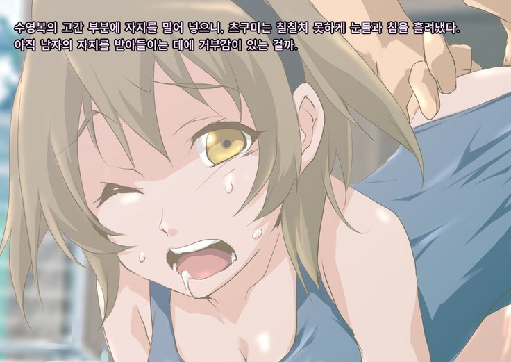 Kichiku Kyoushi Kyousei Joseika