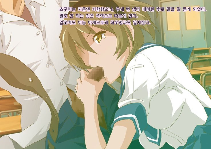 Kichiku Kyoushi Kyousei Joseika