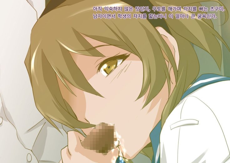 Kichiku Kyoushi Kyousei Joseika