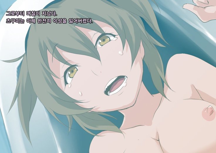 Kichiku Kyoushi Kyousei Joseika