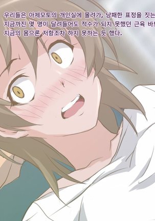 Kichiku Kyoushi Kyousei Joseika - Page 14