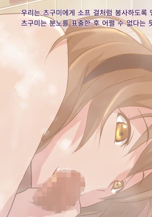 Kichiku Kyoushi Kyousei Joseika - Page 34