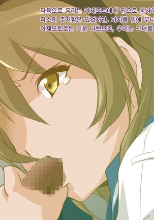 Kichiku Kyoushi Kyousei Joseika - Page 22