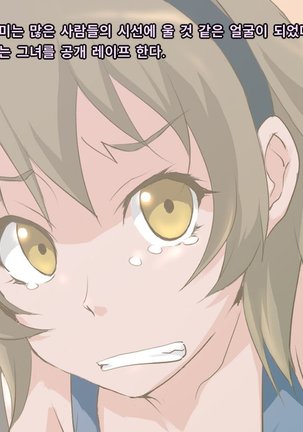 Kichiku Kyoushi Kyousei Joseika - Page 42