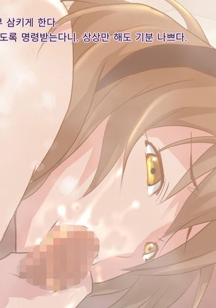 Kichiku Kyoushi Kyousei Joseika - Page 36